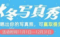 这个真的是我拍过所有照片里面调色最油的一家+【秋冬写真秀】