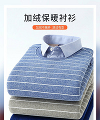好看实用的男士加绒保暖衬衫开团,一件包邮