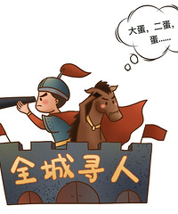 名字竟然这样起?坑娃!绝对是坑娃!