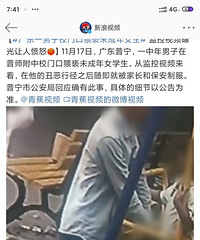太可恶了!中年男子居然光天化日之下猥亵未成年女生