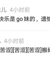 微信更新表情了,然而我看到的却是