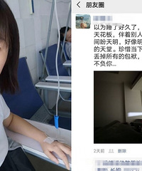 人生无常,90后的我被确诊结肠癌