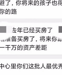 放弃腾讯75万年薪回老家做公务员,提离职时被上司教育了……