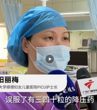 女童误服降压药不幸身亡!难道家里的药不应该藏好,不让娃找到嘛