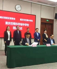 巴蜀正式来高新区了,重庆巴蜀科学城中学校,周边房价又要涨了?