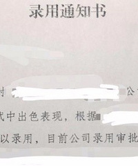 经历人生至暗时刻,选择裸辞后我没有放弃,现在收到3份录用通知