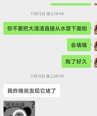 摆摆合租的糟心事,室友把水管堵了闷着不说,问起来了还上头?