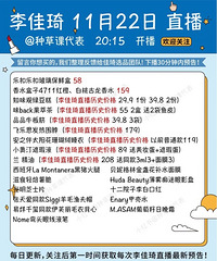 �����11.22ֱ��Ԥ�棬��Ʒ�嵥����