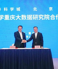 高新区与北京大学签订合作协议,在渝建设大数据研究院