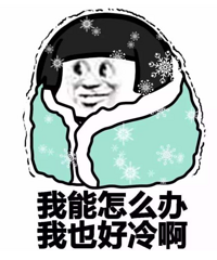 感受到冬天了吗?23日全市最高气温跌破10℃,注意保暖呀