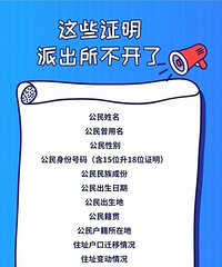 重庆人注意,这些证明公安、居委不开了,再也不用为盖章跑废腿啦
