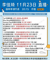 �����11.23ֱ��Ԥ�棬��Ʒ�嵥����