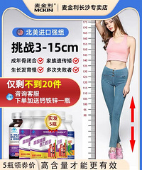 这个增高药确实牛逼哟,40岁居然都还可以长高?!服气