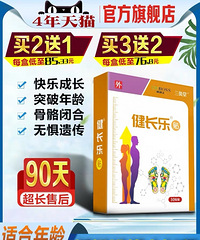 这个增高药确实牛逼哟,40岁居然都还可以长高?!服气