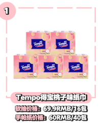 30块的淘宝系列,买到就是赚到,集美们集合啦