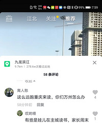 还说区县不重视教育,巫山来重庆读中学的娃儿都这么多