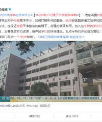 看别人的家长们建了个校服共享群,校服真的应该共享