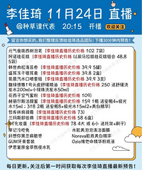 �����11.24ֱ��Ԥ�棬��Ʒ�嵥����