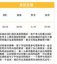 5年级娃儿补英语,用的是美国原版教材,5次课后单词语法都满分
