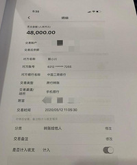 辅导员承诺交钱就能"专升本",收到4.8万后失联至今