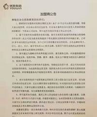 优胜教育陈昊称所有校区恢复正常运营支持
