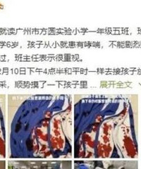 还记得之前老师体罚学生导致吐血的新闻吗,是造谣,家长被判刑