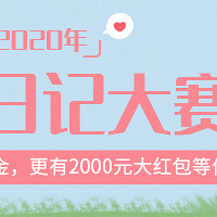 �����¼��ÿ��˲�䶼ֵ����ء�2020�����ռǡ�