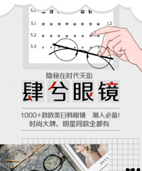 这家眼镜店最近“风很大” ,没想到价格低至88元就买到高配款