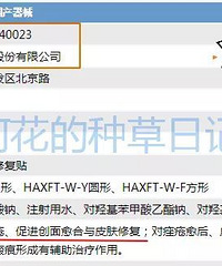 快查查吧,别再被“医美面膜”割了韭菜