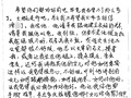 大学生自杀遗书曝光