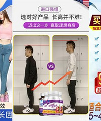真有200多块的增高神药?说40岁吃了都长高,我闺蜜深信不疑