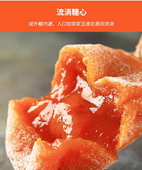 超甜的富平柿饼大果礼盒开团,好吃不腻包装特洋气