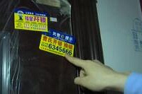 千万不要找在楼道贴牛皮癣的开锁匠