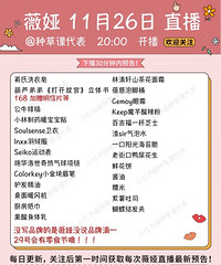 ޱ�11.26ֱ��Ԥ�棬��Ʒ�嵥����