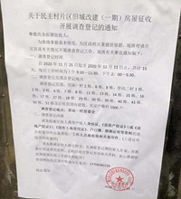 连接万象城和杨家坪商圈的广大新天地,拆迁马上开始了,大项目啊