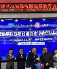 巴蜀落户大学城之后,高新区又传利好,据说西永还要来个王炸学校