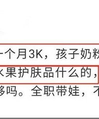 媳妇全职带孩子,每月6000生活费,却说不够花,钱都用到哪了