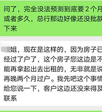 倒霉卖家来说说卖二手房时心软遇到的大坑,钱没收到房子让人占了