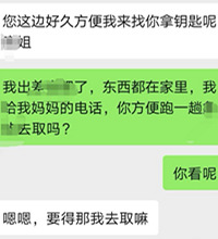 倒霉卖家来说说卖二手房时心软遇到的大坑,钱没收到房子让人占了