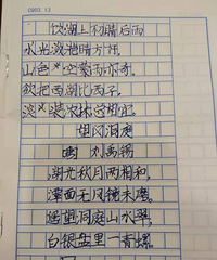 儿子小学三年级,最近发现书写进步太大啦