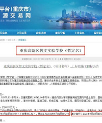 高新区智文实验学校,小学将在2021年3月10日前交付!