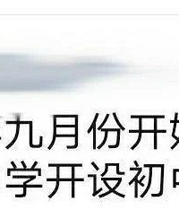 南开中学将在青木关中学开设南开班!明年招4个班