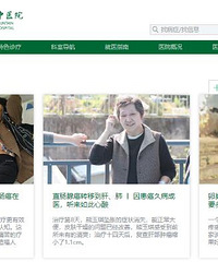 重庆某医院宣称不放化疗治疗肿瘤?