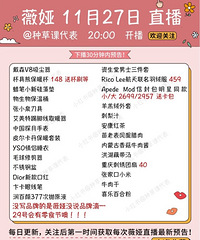 ޱ�11.27ֱ��Ԥ�棬��Ʒ�嵥����