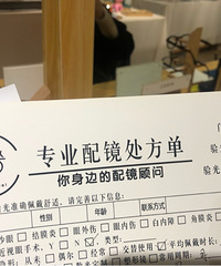 你们配眼镜都花多少钱?我配的这副才花了88块