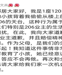 孩子高空抛物父母出来道歉,本想夸赞有担当没想到后续反转了