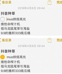 苹果自带的备忘录,真的非常好用!你们想得到和想不到的都有