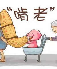 说说我身边那些不争气的啃老的儿子