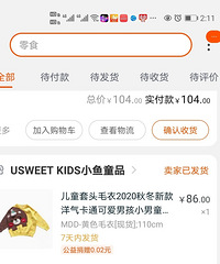 萌萌哒的童装收到来反馈,光是颜值就值回这个价了