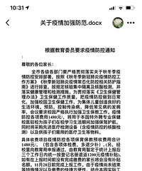 这个幼儿园的骗局要注意了,重庆很多家长被骗!